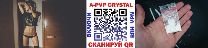 Альфа ПВП крисы CK  Киселёвск 