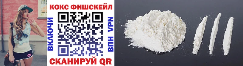 COCAIN Fish Scale Киселёвск