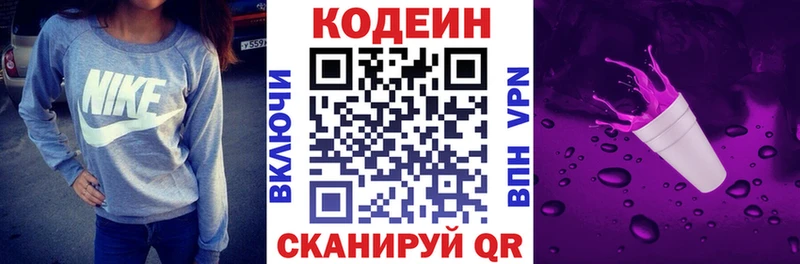 купить цена кракен ссылки Кодеиновый сироп Lean Purple Drank Киселёвск