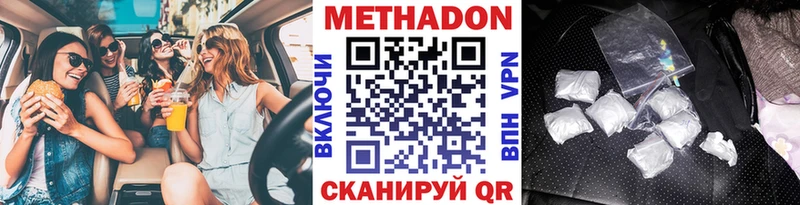 Метадон VHQ  Киселёвск 